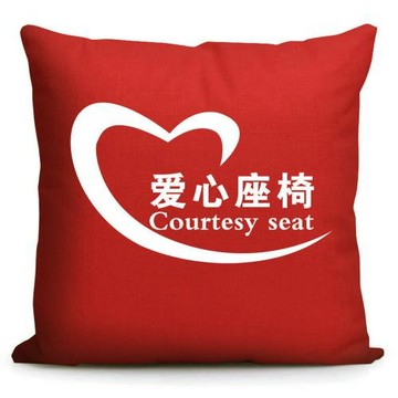 愛心座椅抱枕愛心專座靠枕敬老座位沙發靠背印LOGO