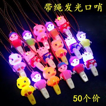 帶繩發光口哨卡通夜光哨子兒童玩具夜市地推掃碼小禮品幼兒園獎品