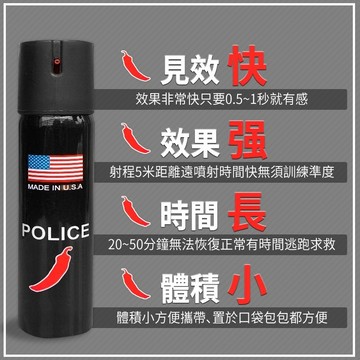 【便宜現貨】防狼噴霧 辣椒噴霧 防身 防衛 辣椒水 防色狼 防變態 防糾紛 隨身瓶 保護 危險 辣眼 正妹辣妹守護神