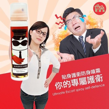【台灣製造】 防狼噴霧劑 防狼噴霧器 防身噴霧器 辣椒水噴霧 防身 防狼 噴霧 辣椒水 防身噴霧 防色狼 防身用品