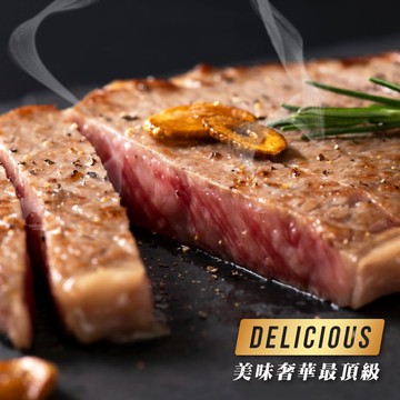 美國9+和州牛8盎司牛排4片組(230公克/1片)