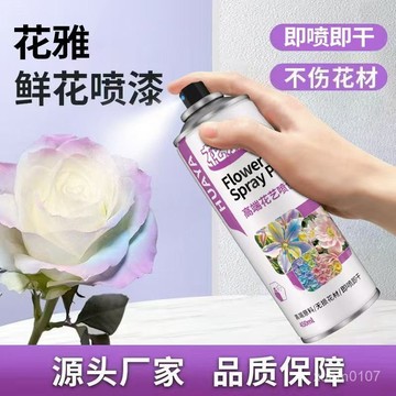 鮮花噴漆花藝花店專用噴漆自噴漆碎冰藍彩噴色劑著色烏梅子醬 GDQI