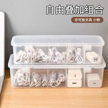 爆款🌟臺灣出貨🌟數據線收納盒帶蓋手機收納整理充電充電器繞線分格桌面透明收納盒