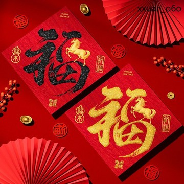 馬年吉祥🔥福字自粘門貼 絲網印貼紙絨 節大門創意裝 2026新年 布掛飾馬年春 飾品