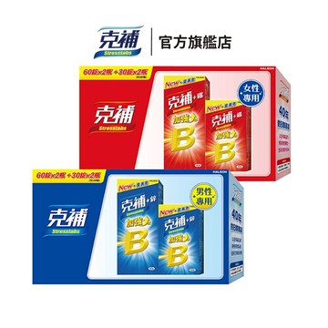 克補 B群加強錠禮盒180錠 +鋅/+鐵【任選1盒】