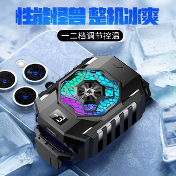 新款SL31半導體手機散熱器背夾式靜音手機吃雞電競王者散熱器