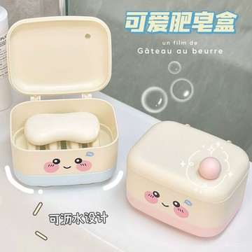 🛒臺灣24h🌳桌麵肥皂盒瀝水置物架皂盒香皂收納盒衛生間厠所可愛女生帶蓋皂碟
