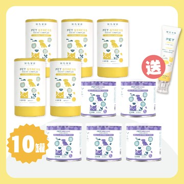 【歸毛家族】免疫寶＋舒壓寶10入組，現省$7791元加碼再送護齒凝膠！