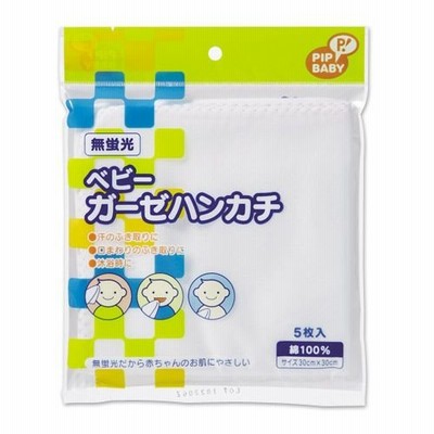 ピップベビーガーゼハンカチ 5枚入り