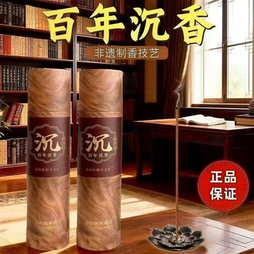 🚚臺灣出🚚【800入！聚划算！】 百年沉香線香 家用室內沉香 家用天然香薰客廳辦公室臥室喝茶插香 贈蓮花香插 持久淡
