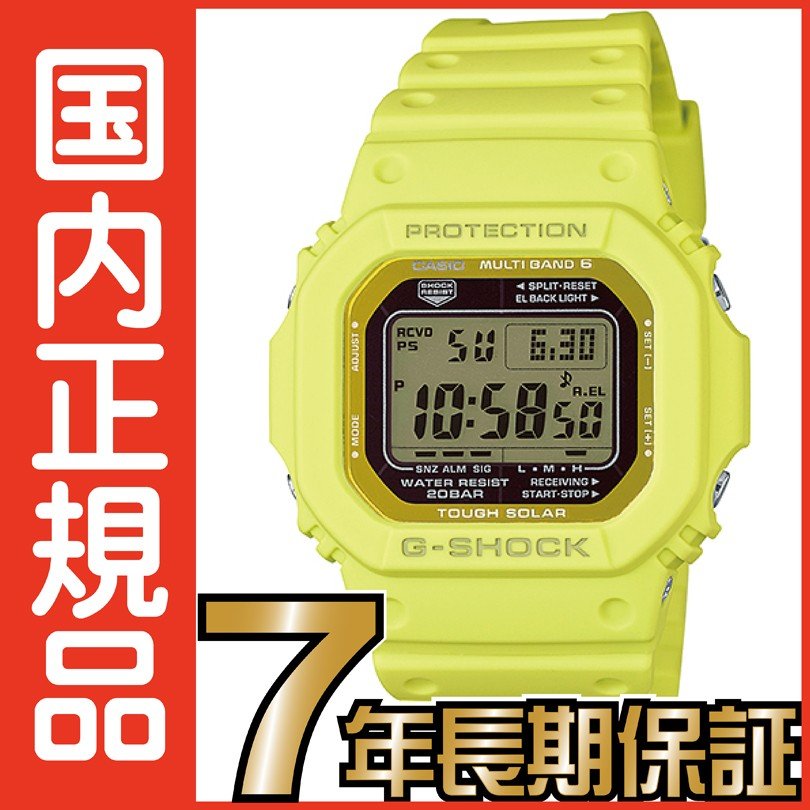 【CASIO G-SHOCK】M5610MD-9JF イエロー