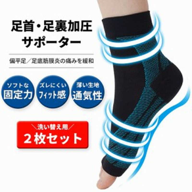 ベビーグッズも大集合 2足セット 扁平足サポーター ベージュ 肌色 偏平足 アーチ 土踏まず 2足セット 扁平足サポーター ベージュ 肌色 偏平足 アーチ 土踏まず