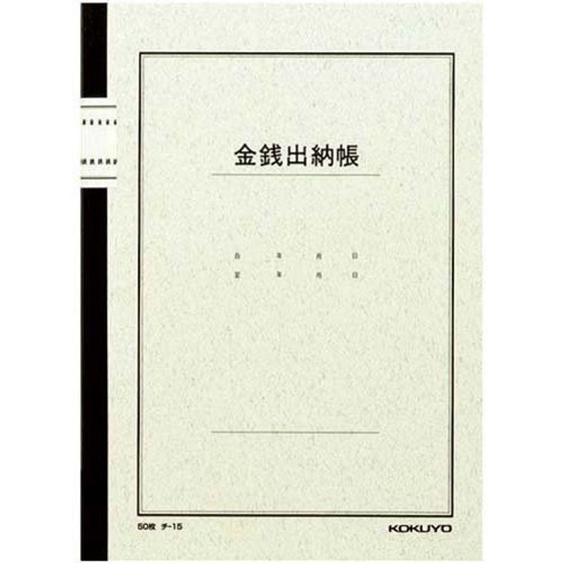 kokuyo コクヨ ノート式帳簿B5金銭出納帳 x5冊