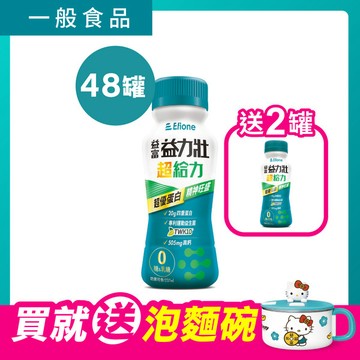 益力壯-超給力超優蛋白237ml x 精裝版6罐 x 8組