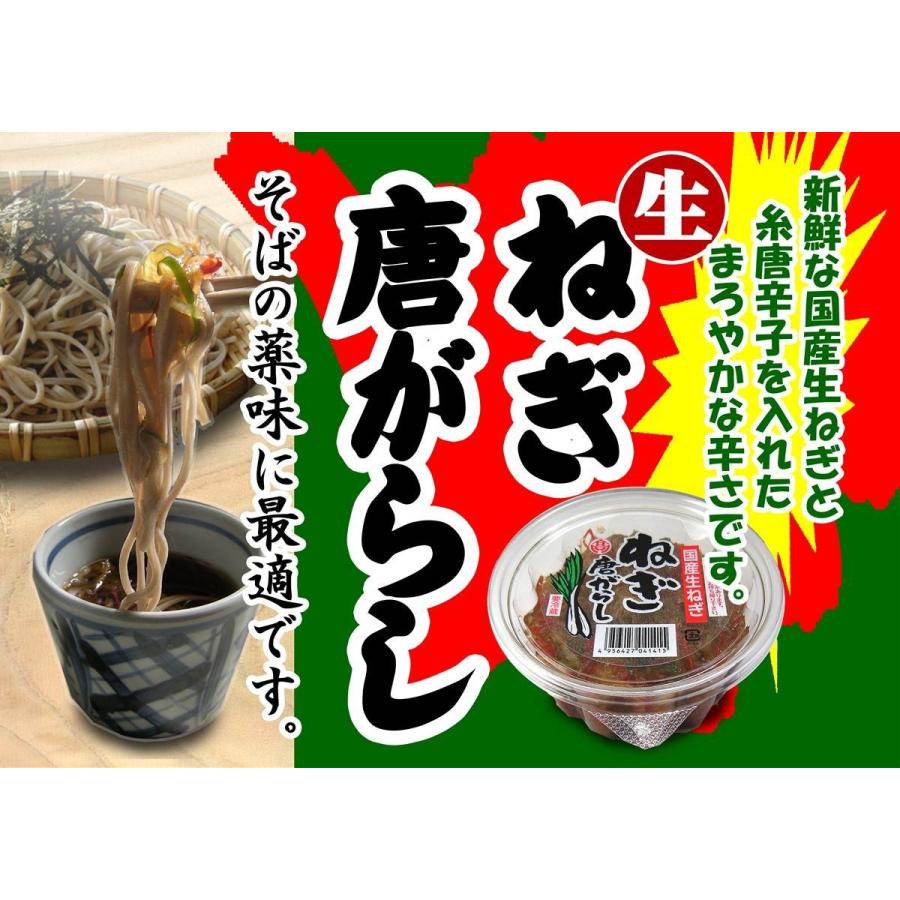 信州長野県のお土産 お惣菜 国産生ねぎ ねぎ唐辛子×6個（送料込）