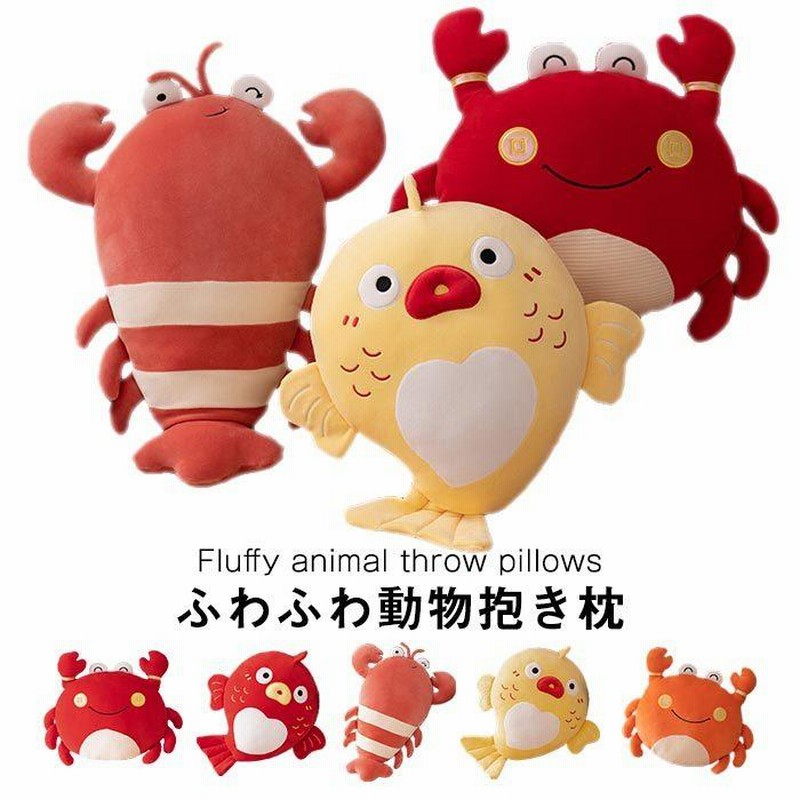 ぬいぐるみ さかな カニ エビ インテリア おもしろ雑貨 店飾り