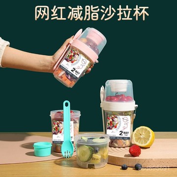 臺灣🚍8H出🉑輕奢高顔值密封水果盆早餐沙拉雙層便攜外帶水果痠奶堅果減脂燕麥 05R4