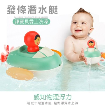 夏日戲水-旋轉潛水艇(含水槍功能)