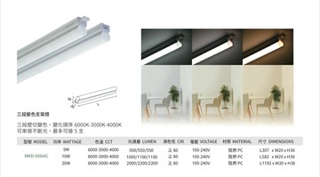 KAOS T5 LED 5W 1尺 10W 2尺 20W 4尺 壁切三色 三段壁切變色支架燈 層板燈  間接光源