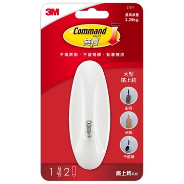 3M鐵上勾27071(大*1入)