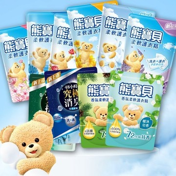 熊寶貝 柔軟護衣精(補充包) 款式可選【小三美日】DS005160