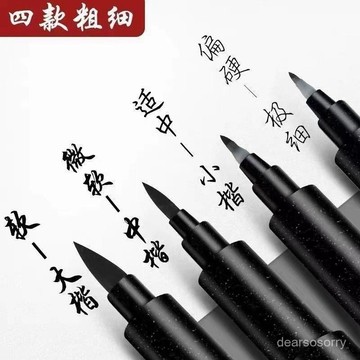 🔥台灣出🔥秀麗筆軟筆書法練字專用簽名簽字筆小楷中楷大楷字鋼筆式新毛筆抄 NO0M