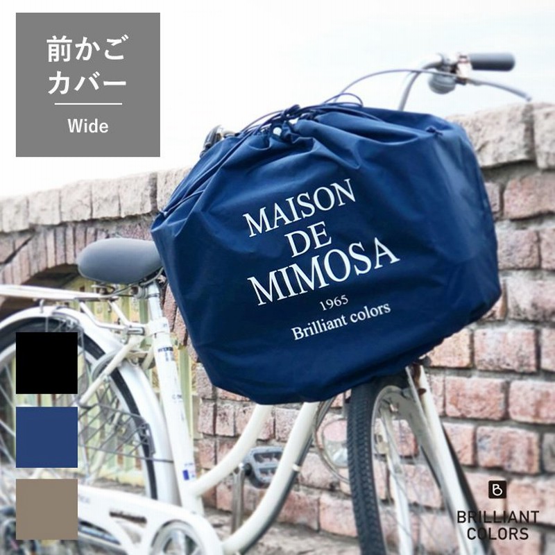 自転車 前カゴカバー おしゃれ ワイド 大きい かわいい 可愛い 前かごカバー 自転車 巾着 Mimosa ミモザ 前カゴカバー ワイド 通販 Lineポイント最大get Lineショッピング