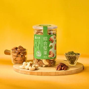 【永禎】無調味綜合堅果 | 100%無添加 低溫輕烘培(2款可選)