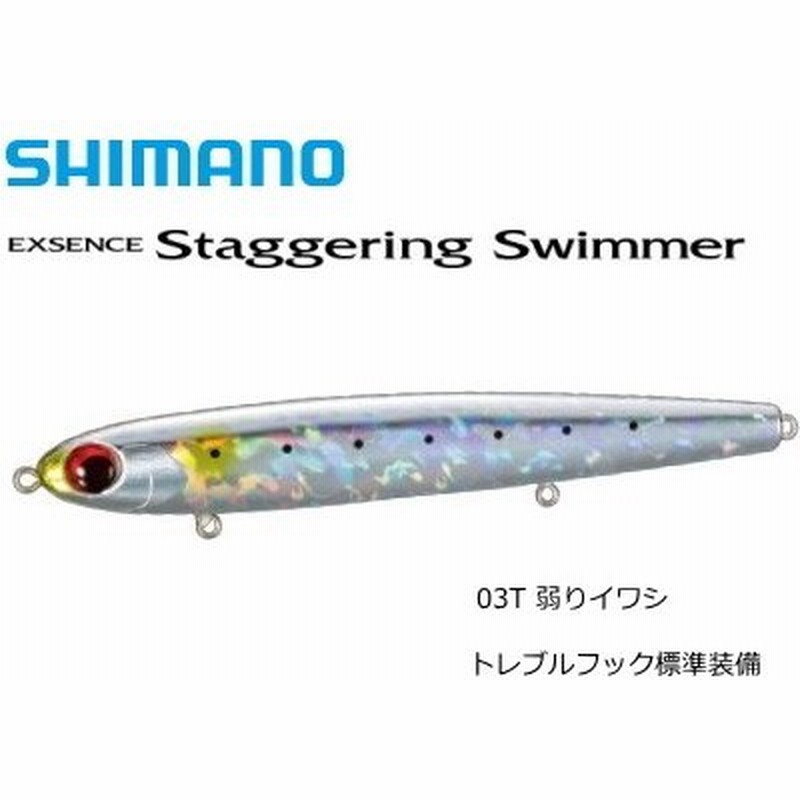 シマノ エクスセンス スタッガリングスイマー 125s Ar C Xl 212q 03t 弱りイワシ ルアー メール便可 O01 セール対象商品 通販 Lineポイント最大0 5 Get Lineショッピング