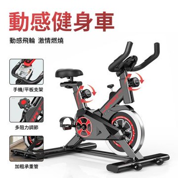 動感單車 帶儀錶 健身車 健身器材 家用動感單車 室內腳踏車 運動自行車