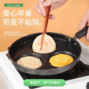 四孔煎雞蛋漢堡不粘迷你模具平底家用煎蛋餃荷包蛋神器平底不粘鍋