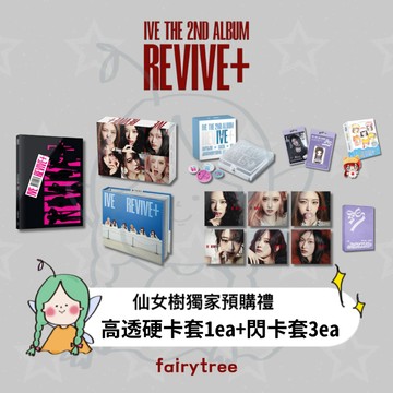 仙女樹🌟 IVE ' REVIVE+ ' 正規二輯
