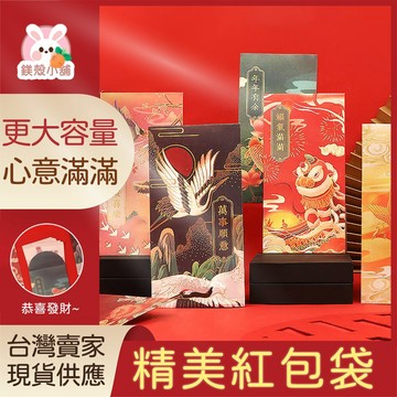 台灣現貨 🔥2025 開運 紅包袋 蛇年 蛇 特別 創意 燙金 春酒紅包 婚宴紅包 喜帖 紅包 過年 復古 質感 金色