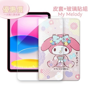 正版授權 美樂蒂/凱蒂貓 2025 iPad 11代/2022 iPad 10代 共用 和服限定款 平板皮套+9H玻璃貼(合購價)