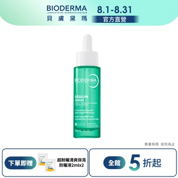 【BIODERMA 貝膚黛瑪】3D水楊酸保濕煥膚精華30ml