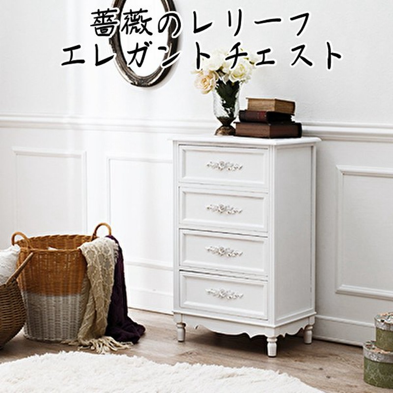 チェスト 木製 おしゃれ 完成品 白 幅50 バラ レリーフ アンティーク調 かわいい タンス 引出し 通販 Lineポイント最大0 5 Get Lineショッピング