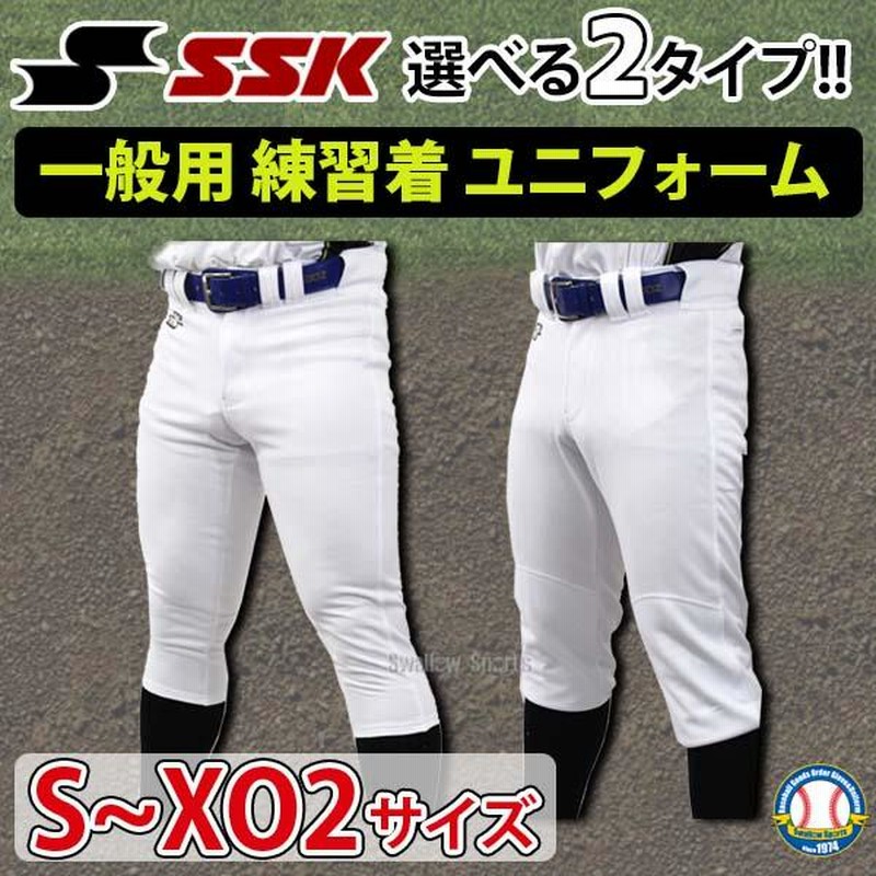 7(日)最大ポイント15倍／ SSK 野球 ユニフォームパンツ PUP005S