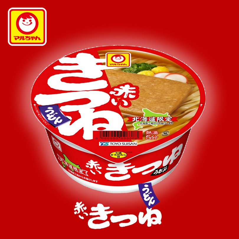 赤いきつねうどん 1ケース12食入 送料無料 東洋水産 マルちゃん カップ麺 インスタント麺 即席めん 北海道限定 お土産