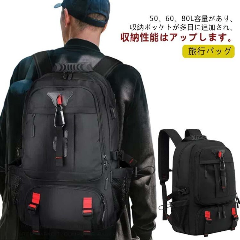 ビジネスリュック リュックサック メンズ バックパック 50L/60L/80L 大容量 リュックサック 軽量 旅行リュック 拡張機能 PC 靴収納 多  | LINEブランドカタログ