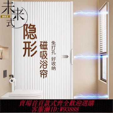 【最低價 公司貨】浴室隱形浴簾衛生間磁吸高檔防水折疊淋浴干濕分離隔斷擋水簾輕奢