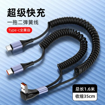 一拖二數據線66w超級快充二合一雙typec充電線2合1安卓加長一分二【宜家良品百貨】