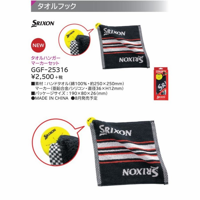 低価格 新品 易く マーカー＆タオル MASTERSオフィシャルグッズ ラウンド用品・アクセサリー