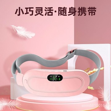 【新上推薦】加熱按摩暖宮腰帶女生月經期大姨媽暖宮寶智能髮熱護腰按摩儀禮品 BSWC