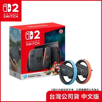 預購-任天堂 Nintendo Switch2 瑪利歐賽車世界 主機+Joy-Con2 方向盤