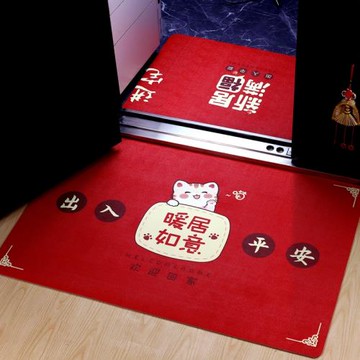 喬遷之喜裝飾地墊入戶門搬家儀式腳墊地毯進宅新居入宅布置用品