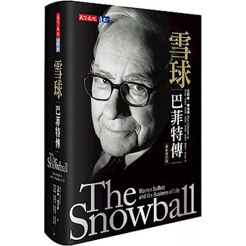 雪球
