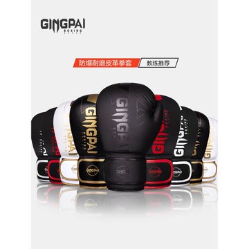 成人拳擊手套自由搏擊散打拳套透氣大碼男女訓練打沙袋實戰格斗用