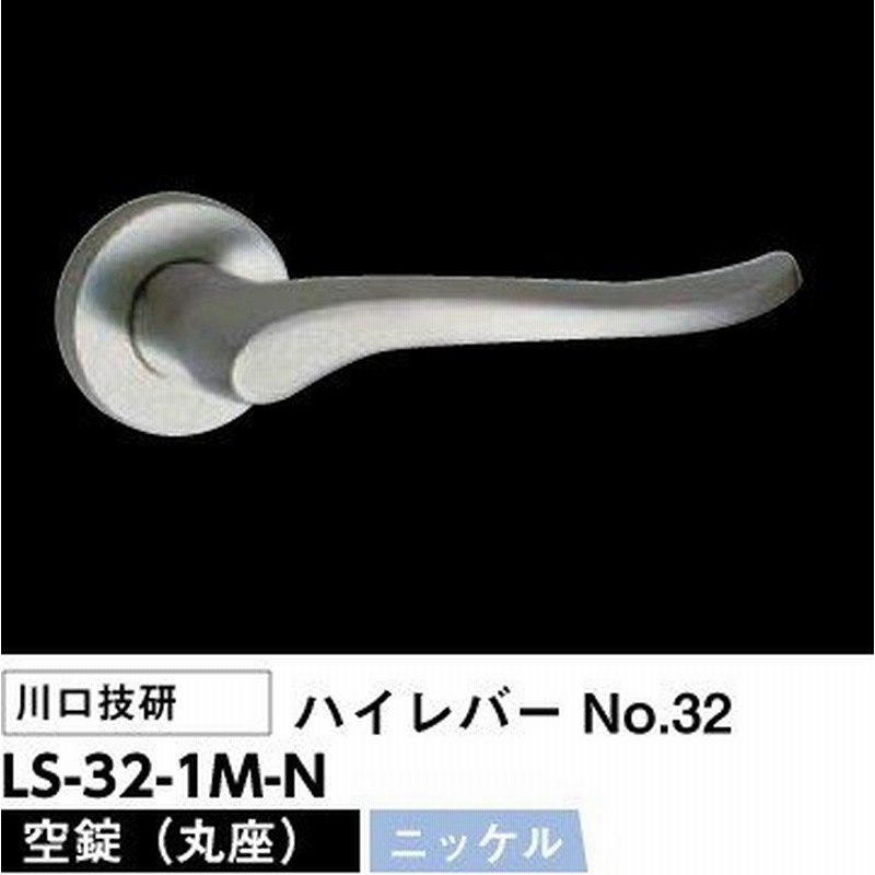 718円 ショッピング 川口技研 レバーハンドル錠 LS-33-1M-Br No.33ハイレバー丸座空錠ブラウン LSミニケース錠付  バックセット51mm