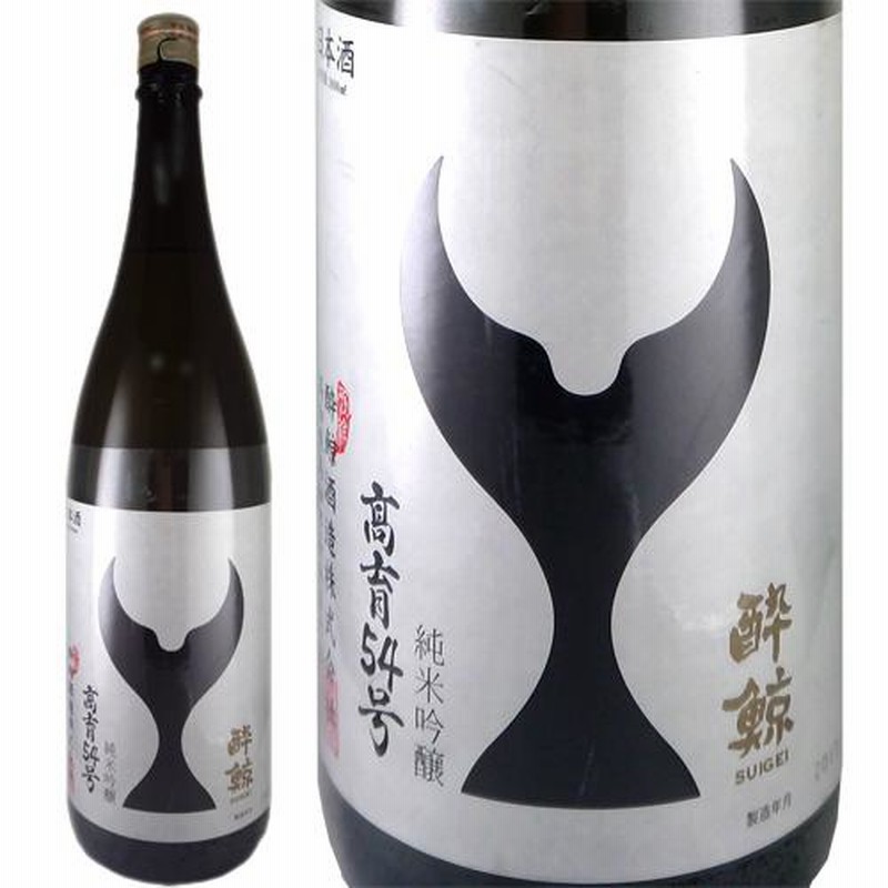 日本酒 酔鯨酒造 酔鯨 純米吟醸 高育 54号 1800ml 高知 ギフト 