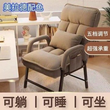懶人沙發舒服久坐電競椅可調節靠背椅可躺辦公椅書桌椅宿舍懶人椅  利南通家居